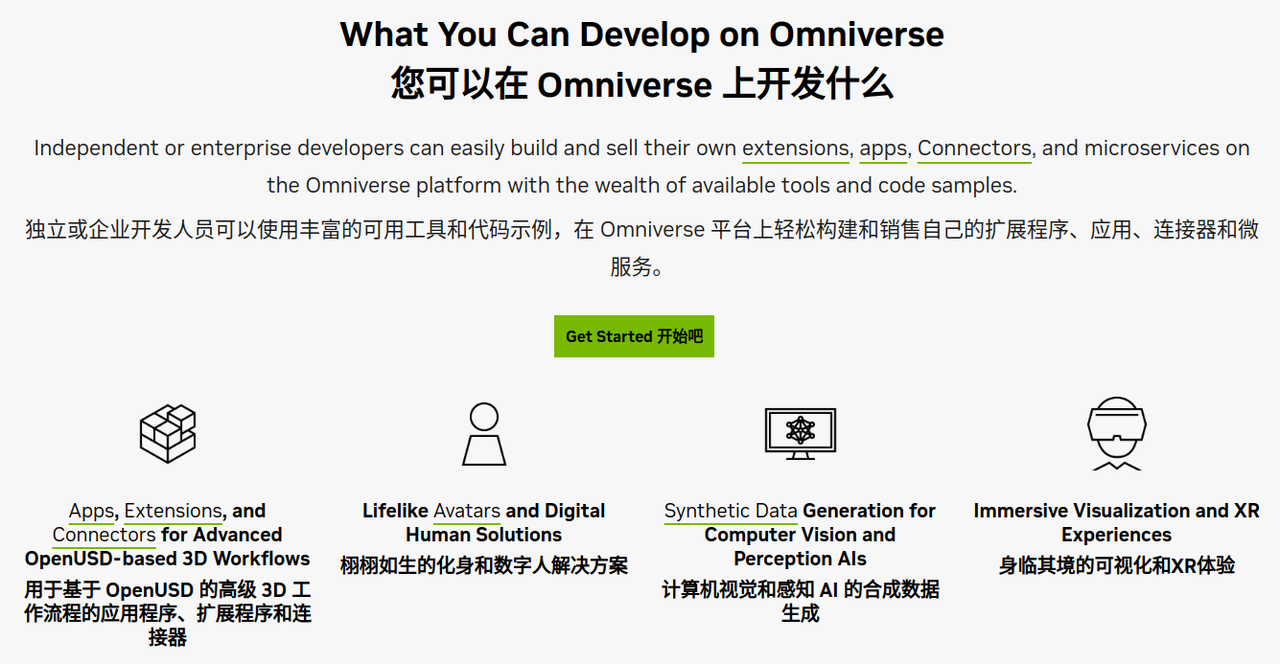 Omniverse_Developer_4