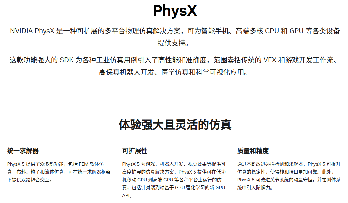 PhysX_1